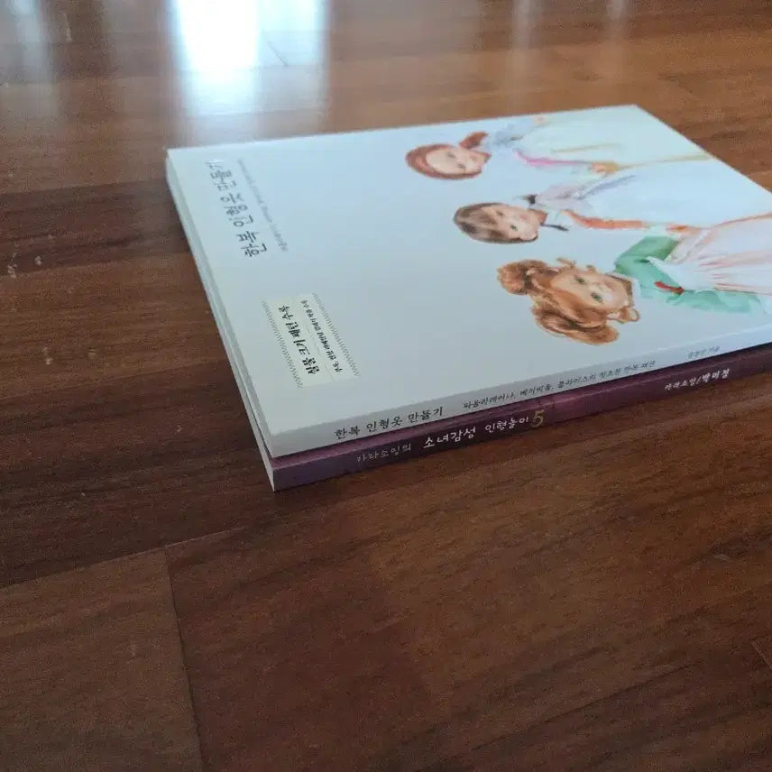 [BUNJANG] Paola Reina Pattern Book Bundle Set / 파올라레이나 패턴북 2권 일괄