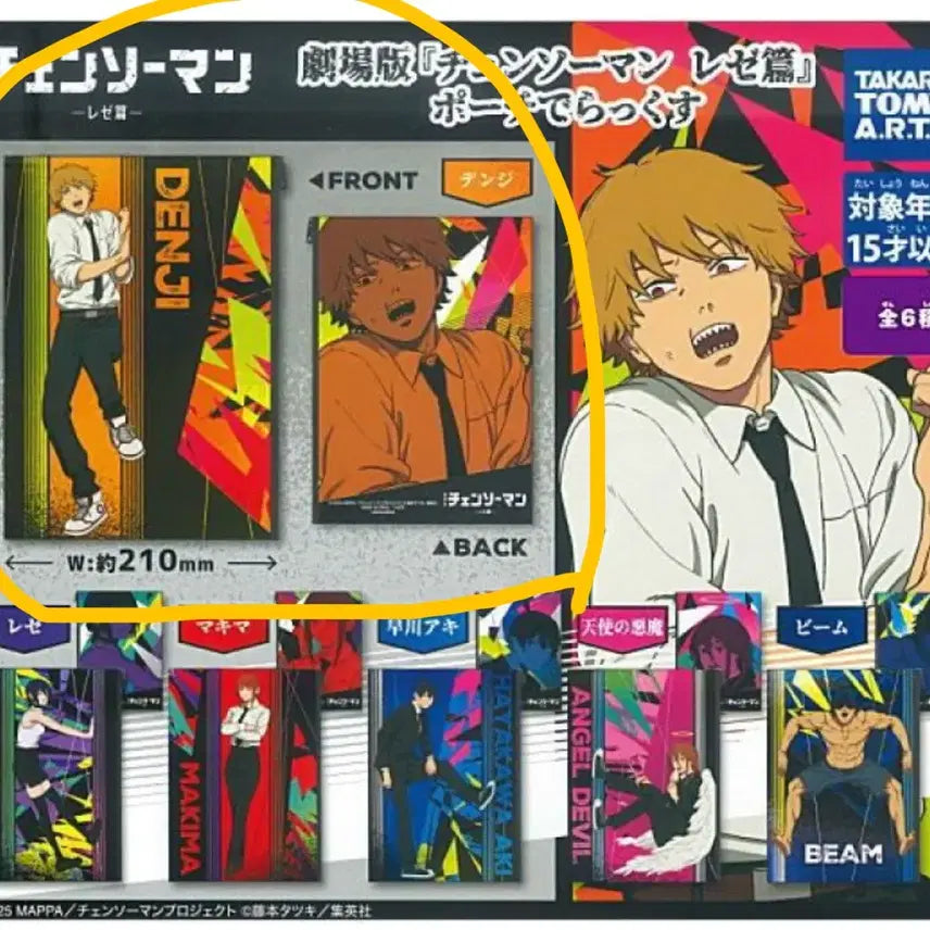 [BUNJANG] Chainsaw Man Denji Pouch / 체인소맨 (덴지) 파우치