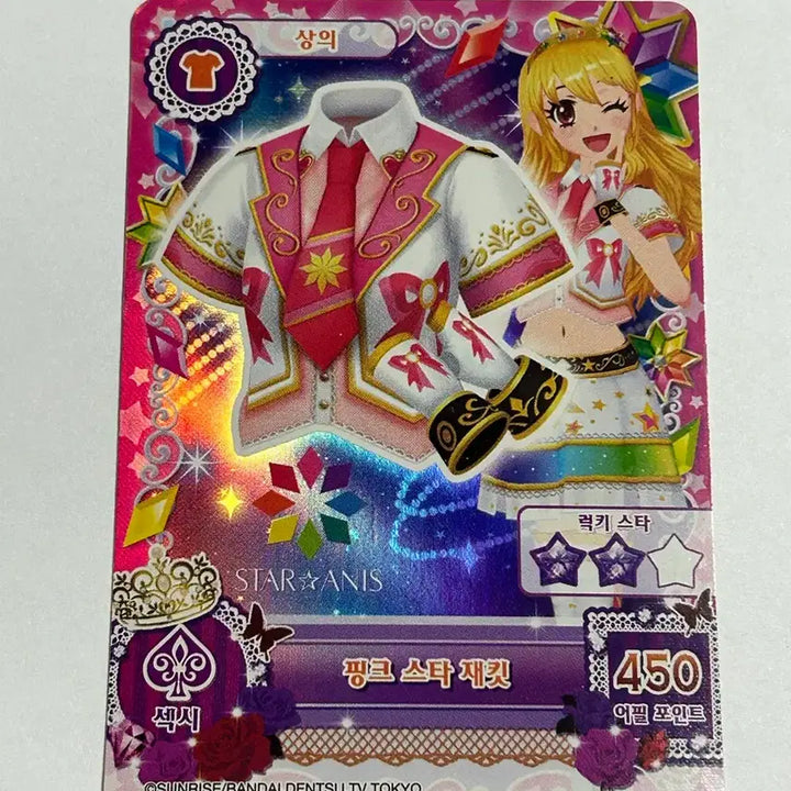 [BUNJANG] Aikatsu! Anise Jacket / 아이엠스타 스타 아니스 재킷