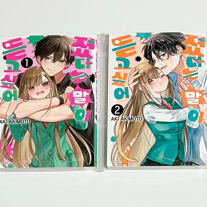 [BUNJANG] Manga Bundle Set / (일괄) 졌다는 말이 듣고 싶어 1~2권 순정 만화책 양도