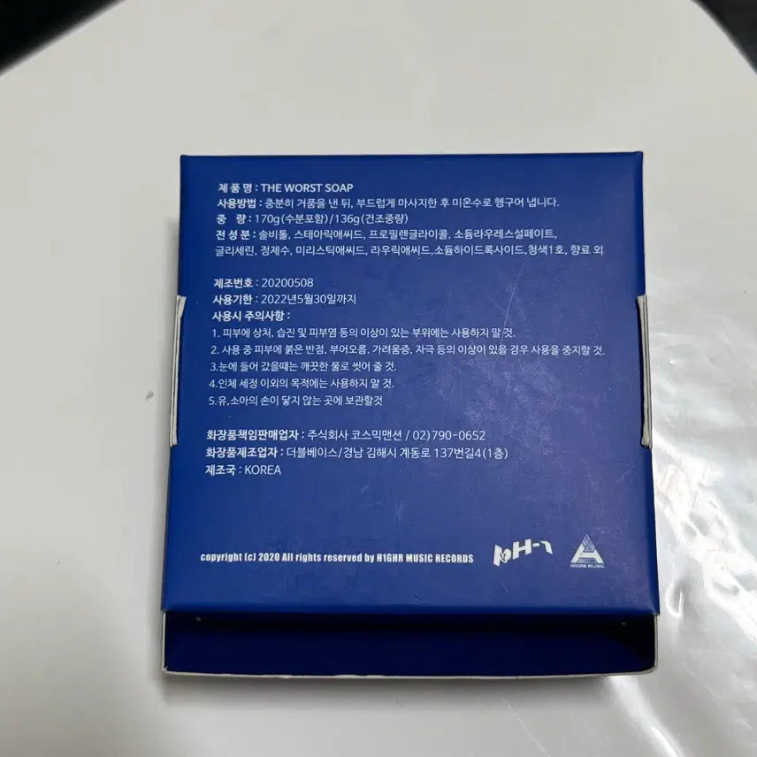 [BUNJANG] pH-1 MixtapeX Soap / ph-1 피에이치원 믹스테이프X 굿즈 비누 (그립톡증정)