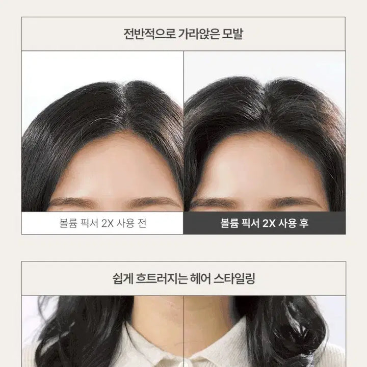 [BUNJANG] Jaysu Volume Hair Fixer 2X / 새상품)제이숲 볼륨 헤어 픽서 2X