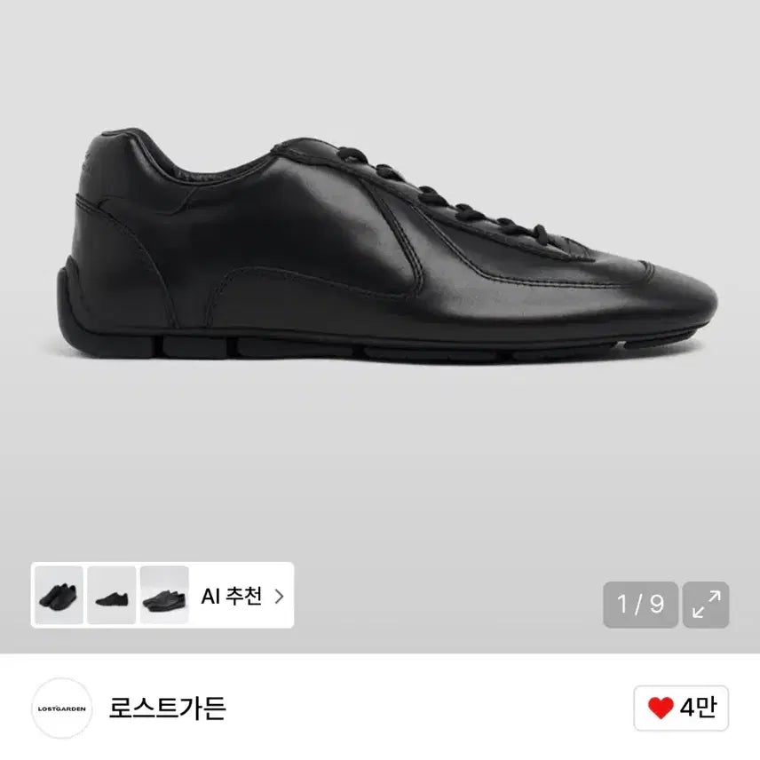 [SOLD OUT] 로스트가든 유니폼 드라이빙 스니커즈 블랙