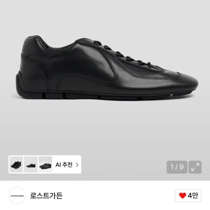 [SOLD OUT] 로스트가든 유니폼 드라이빙 스니커즈 블랙