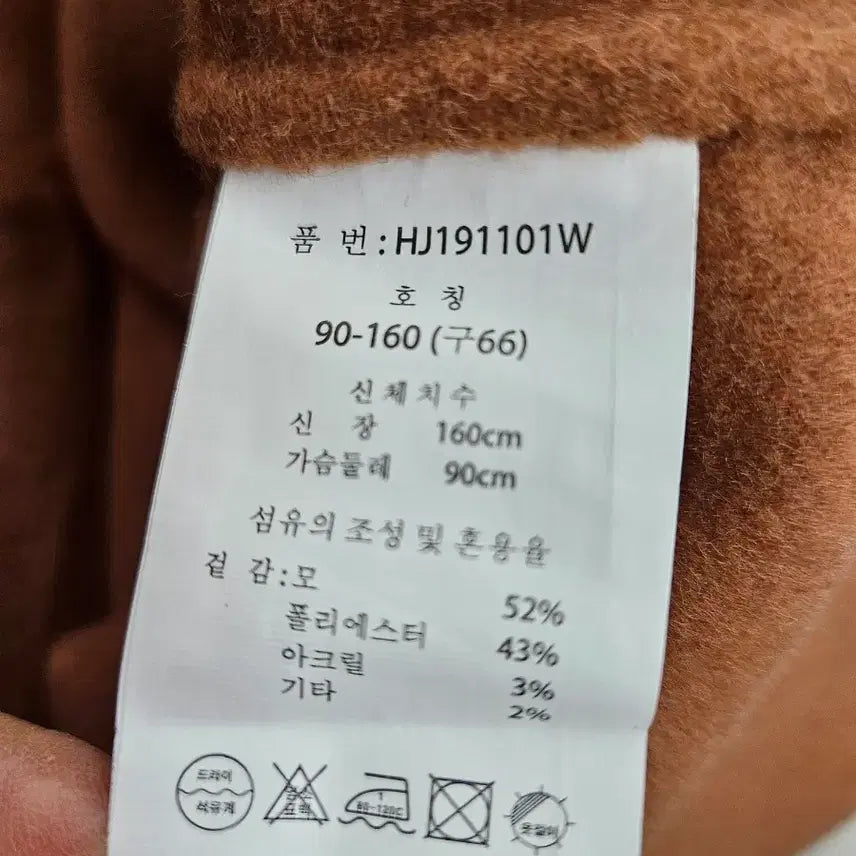 [BUNJANG] JW Handmade Wool Jacket (Size 66) / JW  핸드메이드 울자켓 66