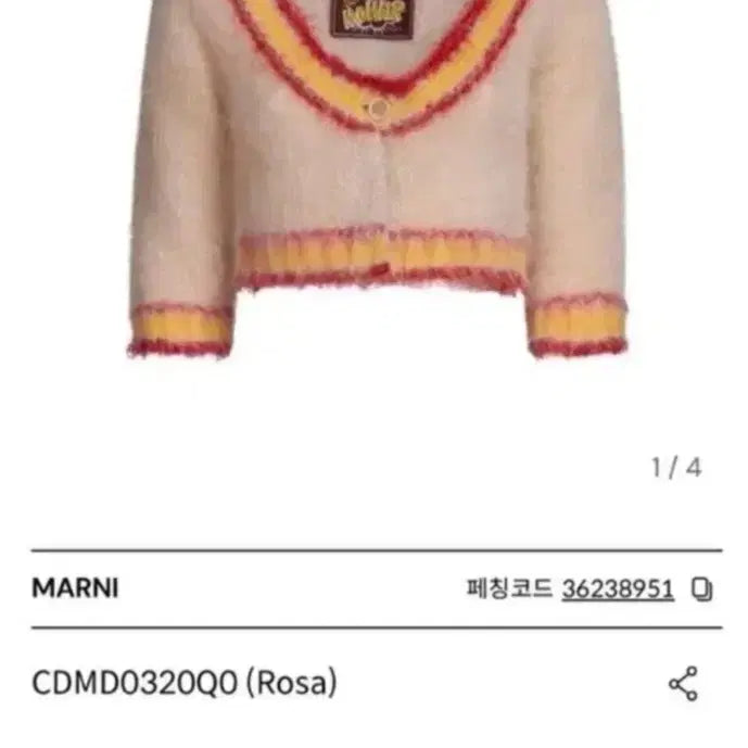 [BUNJANG] Marni Cardigan / 마르니 가디건