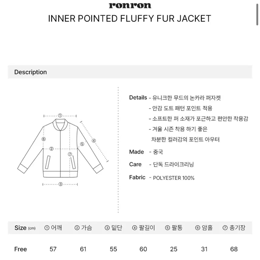 [BUNJANG] Ronron Inner Pointed Fluffy Fur Jacket / 론론 INNER POINTED FLUFFY FUR JACKET PINK