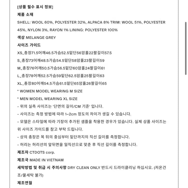 [BUNJANG] Dunst Alpaca Blazer Coat XL / 던스트 알파카 블레이저 코트 XL