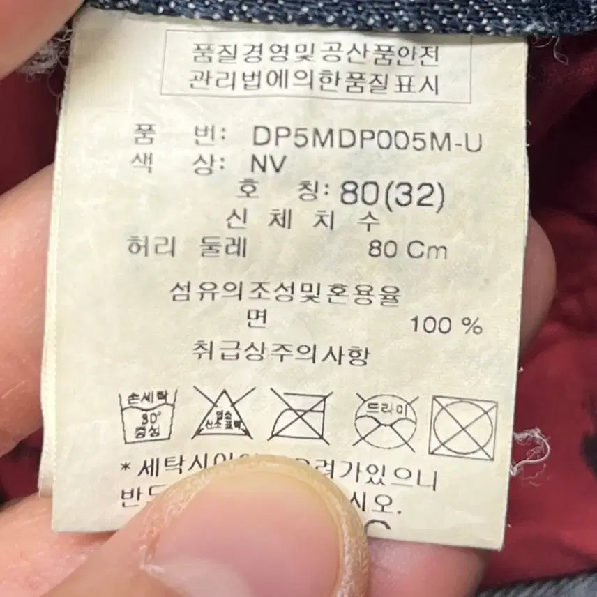 [BUNJANG] DOHC Vintage Washed Denim Pants 32 inch / DOHC 빈티지 워싱 데님팬츠 32인치