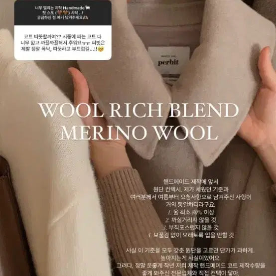 [BUNJANG] Fabbit Merino Wool Handmade Coat / 퍼빗 메리노울 메모리 핸드메이드 코트