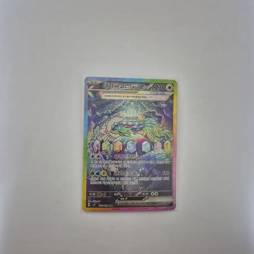 [SOLD OUT] 테라파고스 sar
