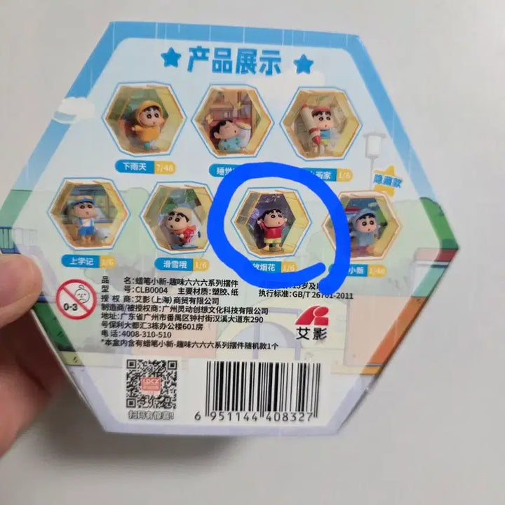 [BUNJANG] Crayon Shin-chan Funny 666 Figure / 짱구는 못말려의 &