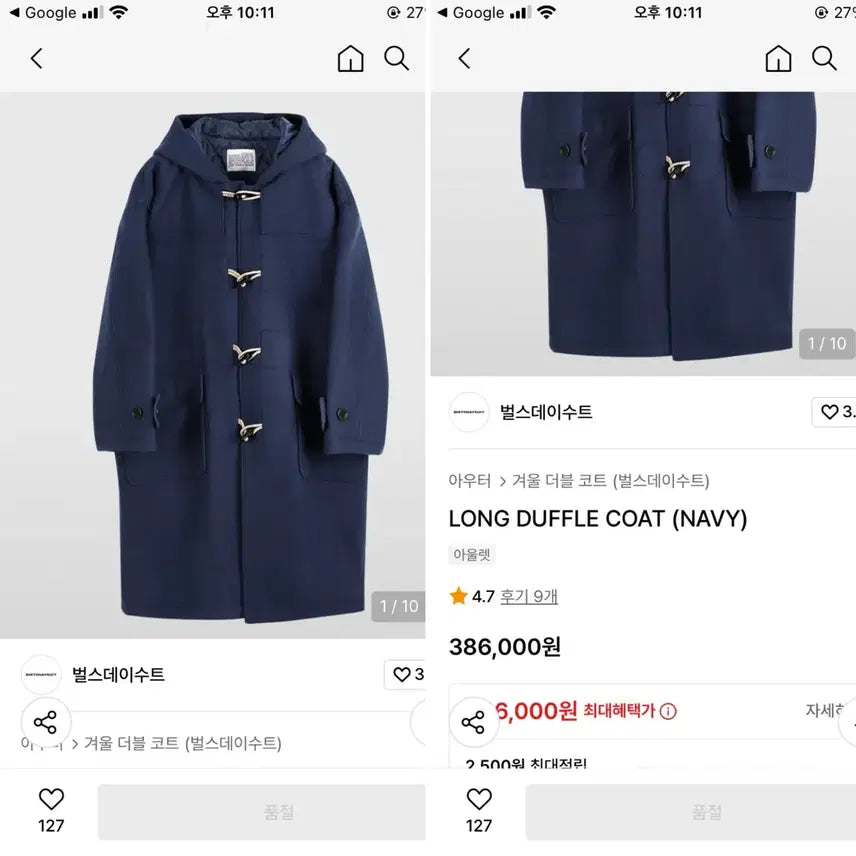 [BUNJANG] Birthday Suit Long Duffle Coat Navy M / (거의 새것)벌스데이수트 롱 더플 떡볶이 코트 105-110 M