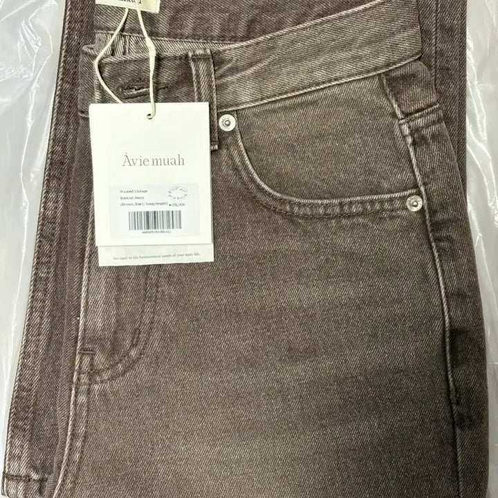 [BUNJANG] ABIE MUA Washed Vintage Bootcut Jeans Brown / 아비에무아 워시드 빈티지 부츠컷 진 브라운