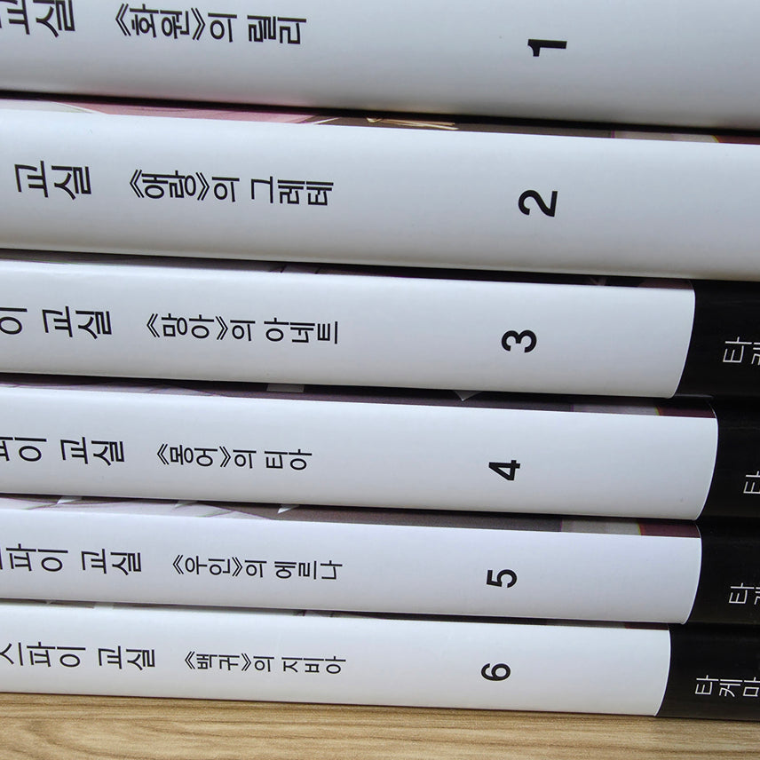 [BUNJANG] Spy Classroom Volumes 1-6 / 스파이교실 1-6권