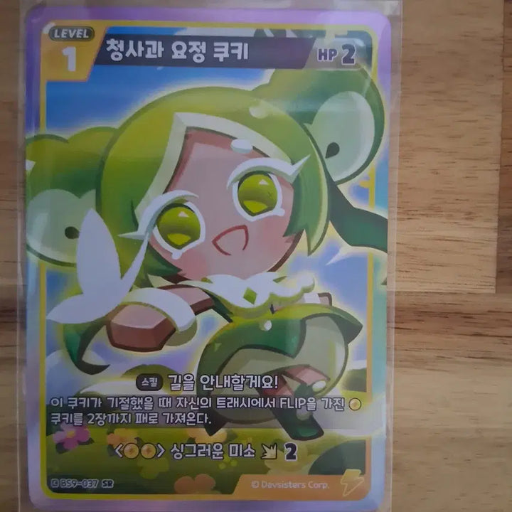[BUNJANG] Cookie Run Kingdom Brave Cookie Card Game Cards / 쿠키런 킹덤 브레이버스 카드게임 카드.바람궁수쿠키홀리베리쿠키캔디애플맛쿠키