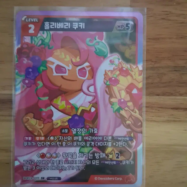 [BUNJANG] Cookie Run Kingdom Brave Cookie Card Game Cards / 쿠키런 킹덤 브레이버스 카드게임 카드.바람궁수쿠키홀리베리쿠키캔디애플맛쿠키