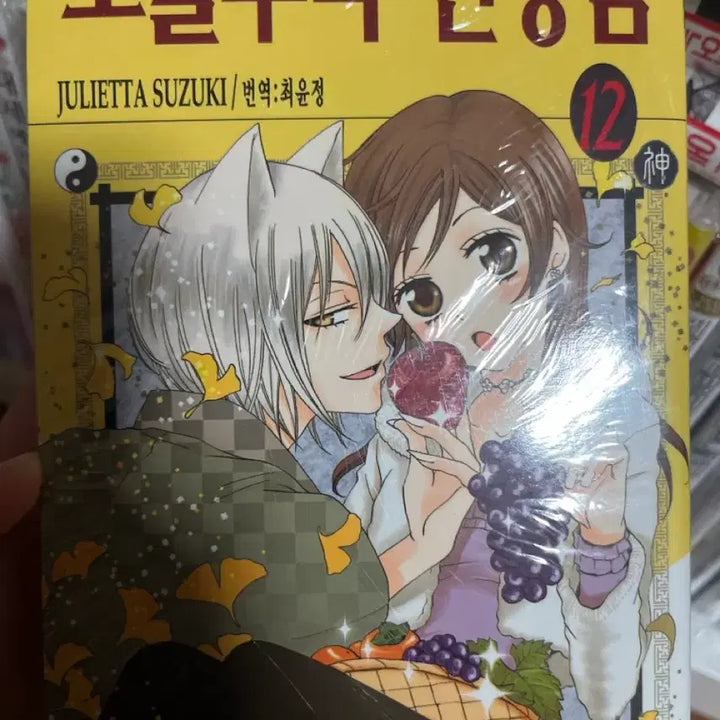 [SOLD OUT] 오늘부터 신령님 12권 초판 미개봉