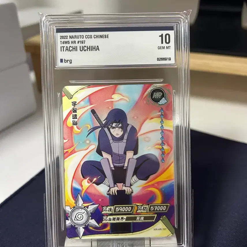[BUNJANG] Naruto Itachi BRG10 Card / 나루토카드 카유 이타치 BRG10등급 3장 가격 더 안내림