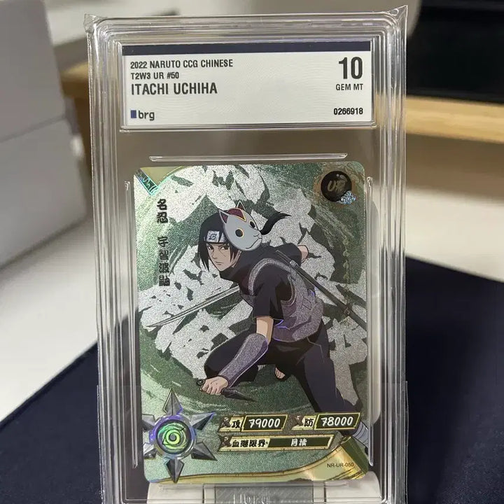[BUNJANG] Naruto Itachi BRG10 Card / 나루토카드 카유 이타치 BRG10등급 3장 가격 더 안내림