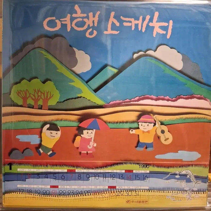 [BUNJANG] Travel Sketch 1990 LP Calendar Version / 1990 여행 스케치LP 달력 버전 NM+