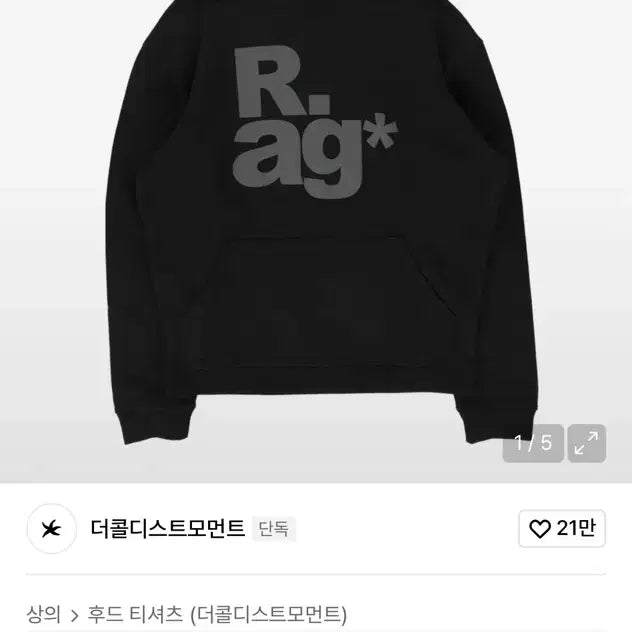 [BUNJANG] The Coldest Moment Hoodie L / 더콜디스트모먼트 후드티 L