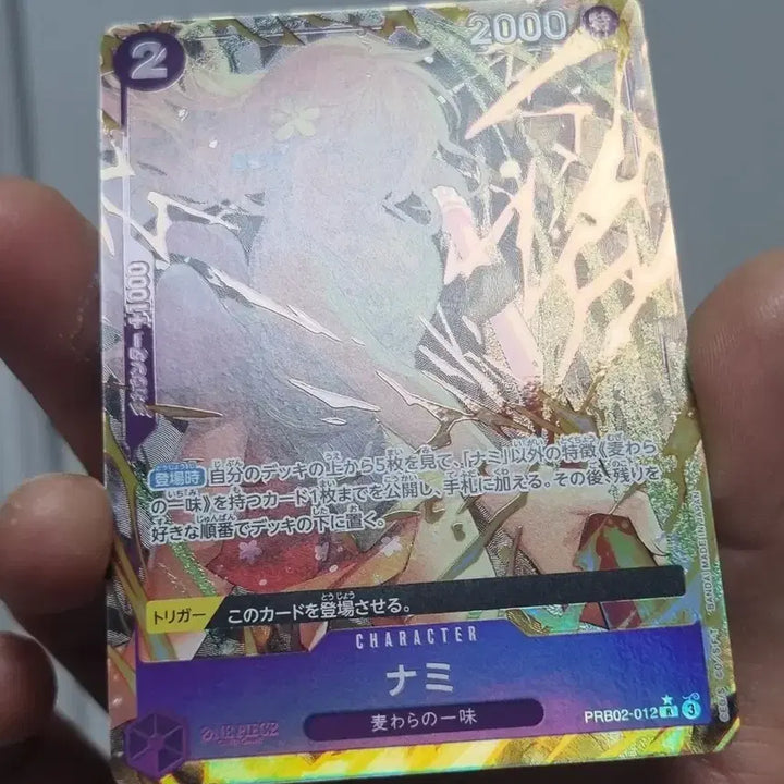 [BUNJANG] One Piece Nami PRB02-012 Card / 원피스 나미 일판 PRB02-012