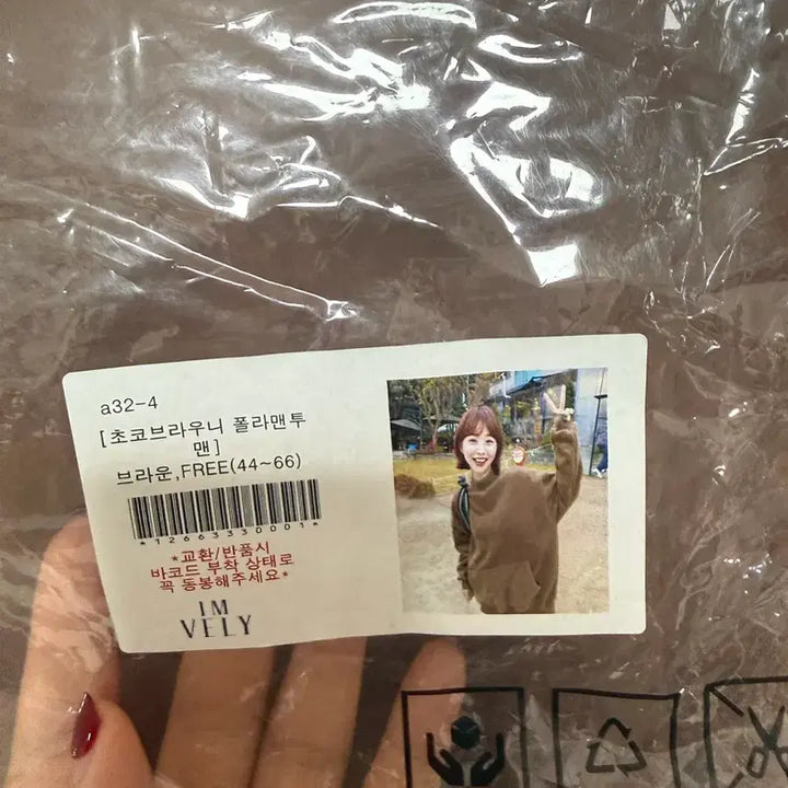 [BUNJANG] Imvely Fleece Turtleneck Sweatshirt / 임블리 기모 목폴라 맨투맨 (새상품)