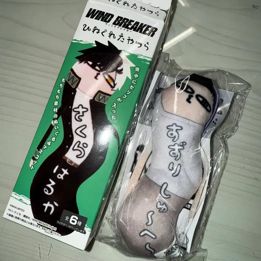 [BUNJANG] Wind Breaker Suzuri Plush Doll / 윈브레 윈드브레이커 뒤틀린녀석들 누이 인형 스즈리 판매