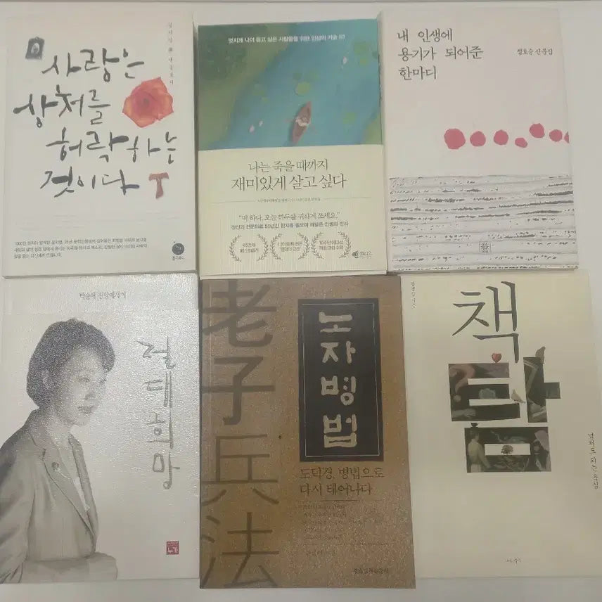 [BUNJANG] Essay Books Bundle Set / 에세이. 서적 6권. 일괄. 택포15000원에. 판매