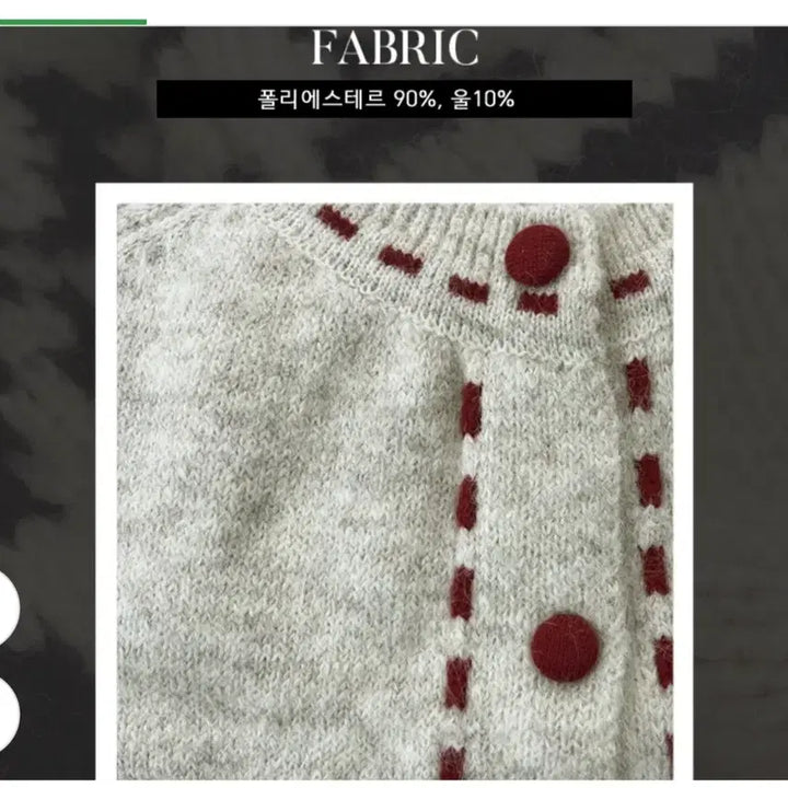 [BUNJANG] Red Stitched Knit Cardigan (Wool Blend) / @포근한 레드 스티치 니트 가디건 (울혼방)
