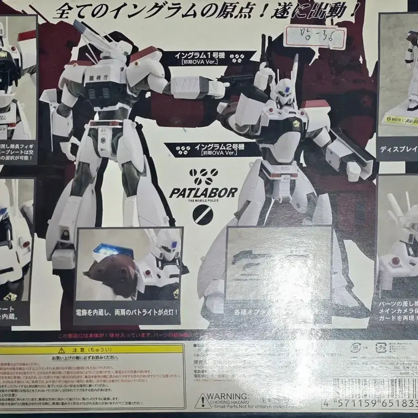 [BUNJANG] Brave Alloy AV-98 Ingram 1&2 Figure / 중고 브레이브합금 AV-98 잉그램 1&2 피규어