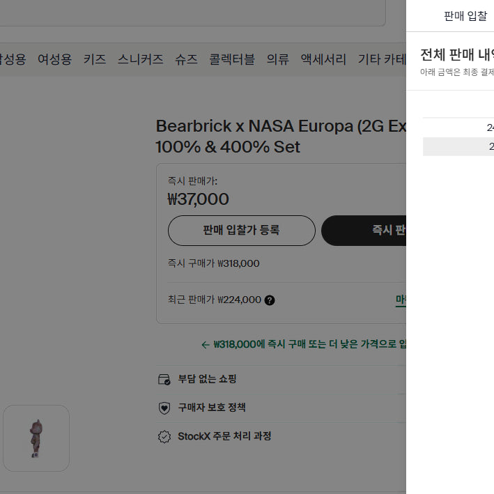 [BUNJANG] Bearbrick NASA Europa Satellite 400% + 100% Figure / 베어브릭 우주관련 유로파 EUROPA 400 100세트