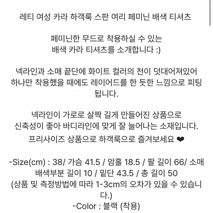 [BUNJANG] Trove Layered Shirt / 트로브 레이어드셔츠티셔츠