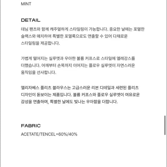 [BUNJANG] MIMEME Blouse Mint / 미메메 블라우스 민트