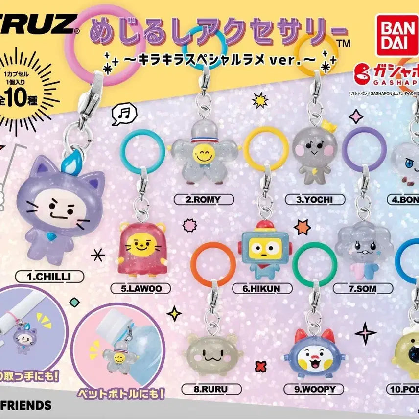 트레저 트루즈 메지루시 2 키라키라 윤재혁 라우