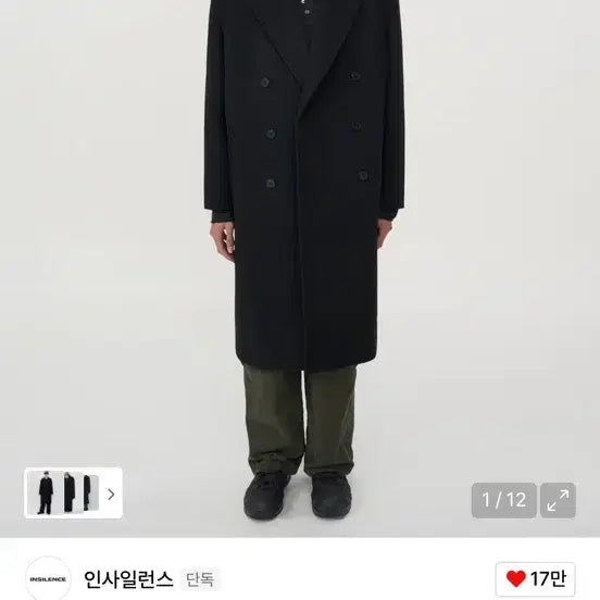 [BUNJANG] Insilence Cashmere Double Long Coat M / 인사일런스 캐시미어 더블 롱 코트 M