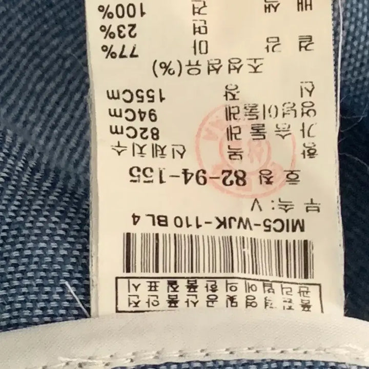 [BUNJANG] MICHAA Jacket / 55 미샤 MICHAA 자켓