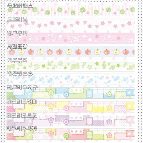[BUNJANG] Moitoi Washi Tape Set / 모이또이 마테 10종