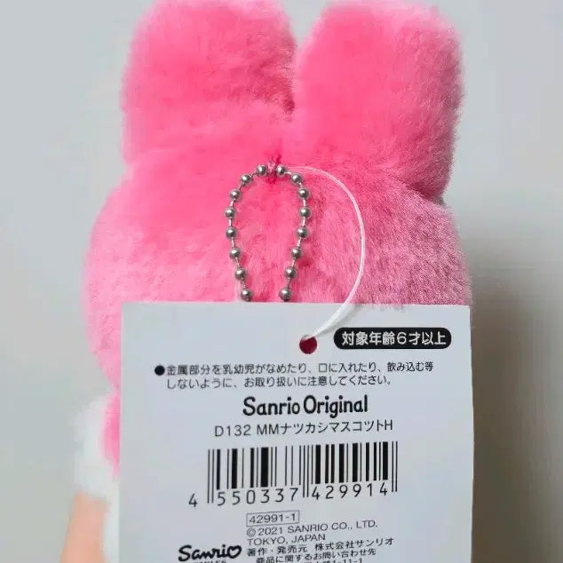 [BUNJANG] Sanrio My Melody Always Series Plush / 산리오 정품 언제까지나 시리즈 마이멜로디