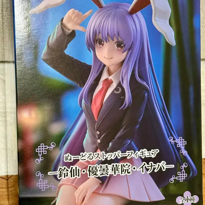 [BUNJANG] Raycen Udonge Inaba Figure (Sealed) / 레이센 우동게인 이나바 피규어 미개봉 팝니다.