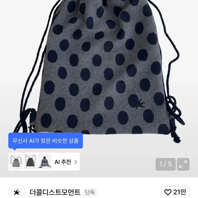 [BUNJANG] The Coldest Moment Dot Gymsack / 더콜디스트모먼트 도트 짐색