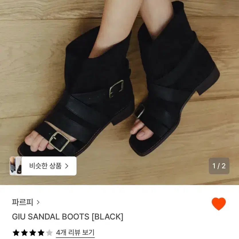 [BUNJANG] Parpy GIU Sandal Boots Black / 파르피 GIU sandal boots 부츠 블랙