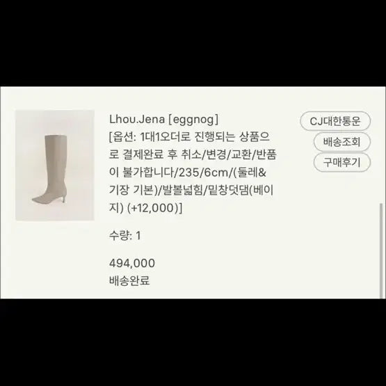 [BUNJANG] SIE Lhou.Jena Eggnog Long Boots / SIE시에 Lhou.Jena 롱부츠 235mm eggnog
