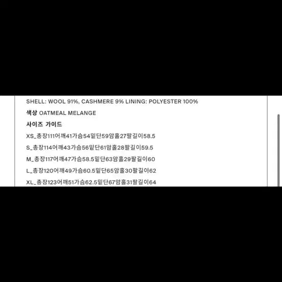 [BUNJANG] Dunst Belted Robe Mac Coat L / 던스트 벨티드 로브 맥코트 L(100)