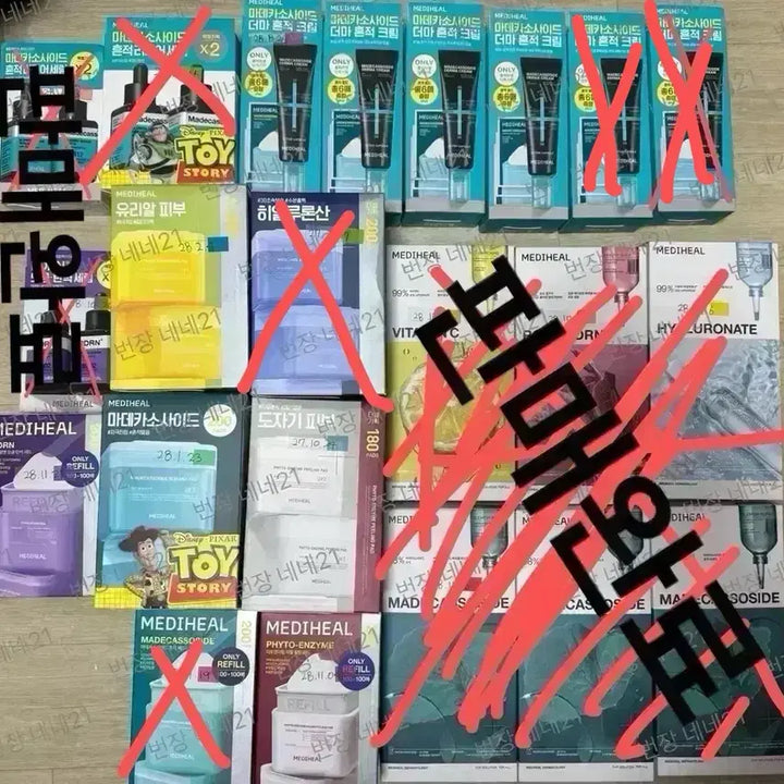 [BUNJANG] Mediheal Skincare Set / 메디힐 패드, 마스크팩, 크림, 세럼 미개봉