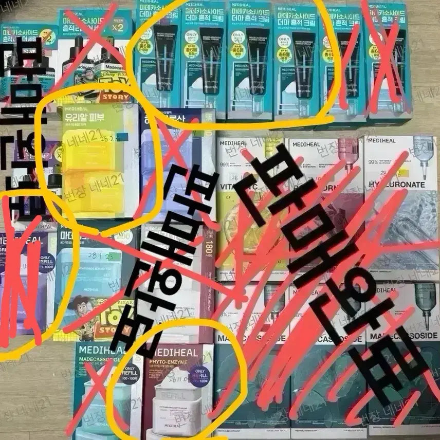 [BUNJANG] Mediheal Skincare Set / 메디힐 패드, 마스크팩, 크림, 세럼 미개봉