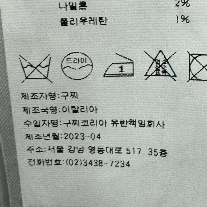 [BUNJANG] 백화점판 구찌 니트 버튼 가디건 XS / 백화점판 구찌 니트 버튼 가디건 XS