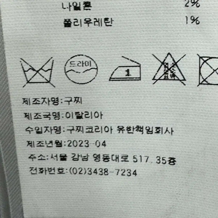 [BUNJANG] 백화점판 구찌 니트 버튼 가디건 XS / 백화점판 구찌 니트 버튼 가디건 XS