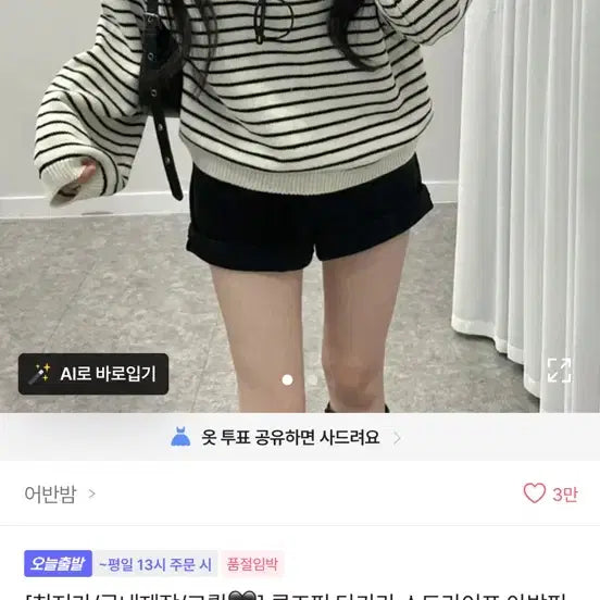 [BUNJANG] Ably Clothing / 에이블리 옷 판매